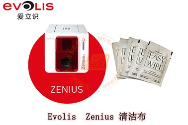 Evolis(爱立识)Zenius证卡打印机清洁布使用步骤