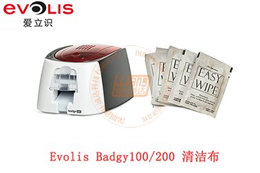 Evolis（爱立识）Badgy200证卡打印机清洁布使用步骤