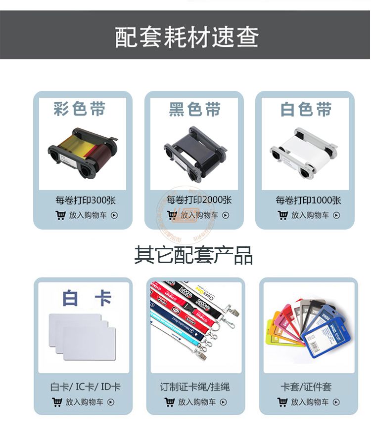 Evolis爱立识Zenius卡片打印机(图14)