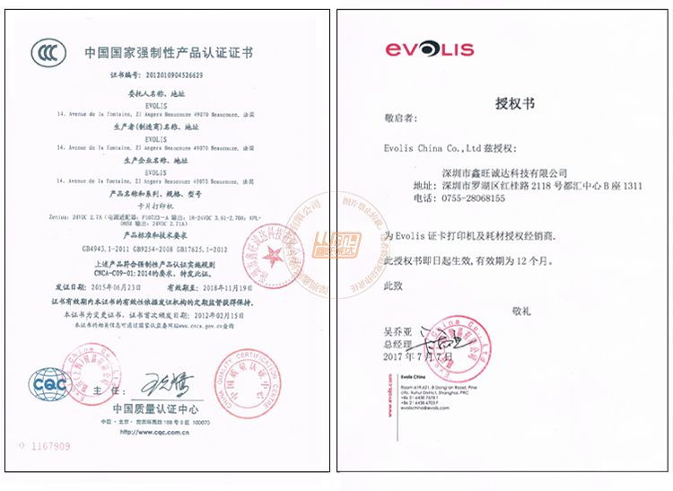 Evolis爱立识Zenius卡片打印机(图13)