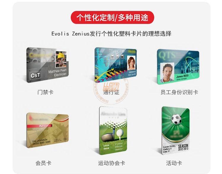 Evolis爱立识Zenius卡片打印机(图8)