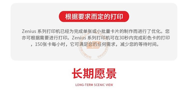 Evolis爱立识Zenius卡片打印机(图5)