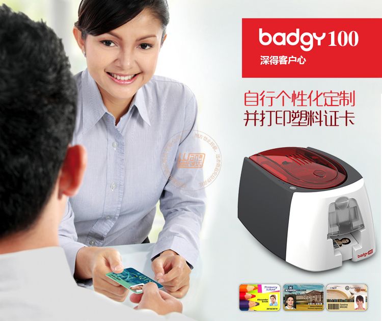 Evolis爱立识badgy100入门级证卡打印机(图1)