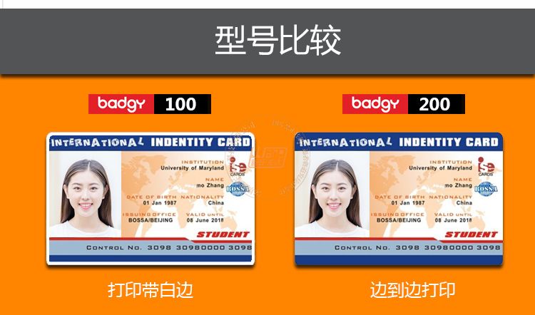 Evolis爱立识badgy100入门级证卡打印机(图3)