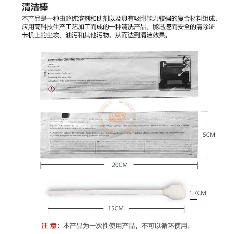 证卡机_清洁棒(图3)