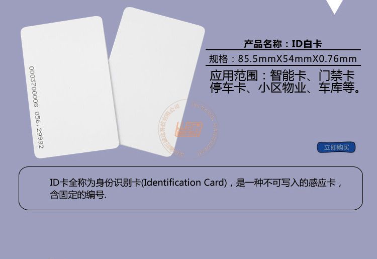 证卡机_白卡(图5)