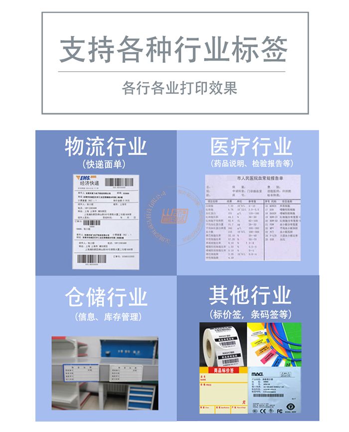 Zebra斑马ZP888热敏桌面打印机(图3)