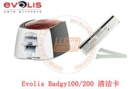 EVOLIS(爱立识)badgy200证卡打印机清洁卡使用步骤