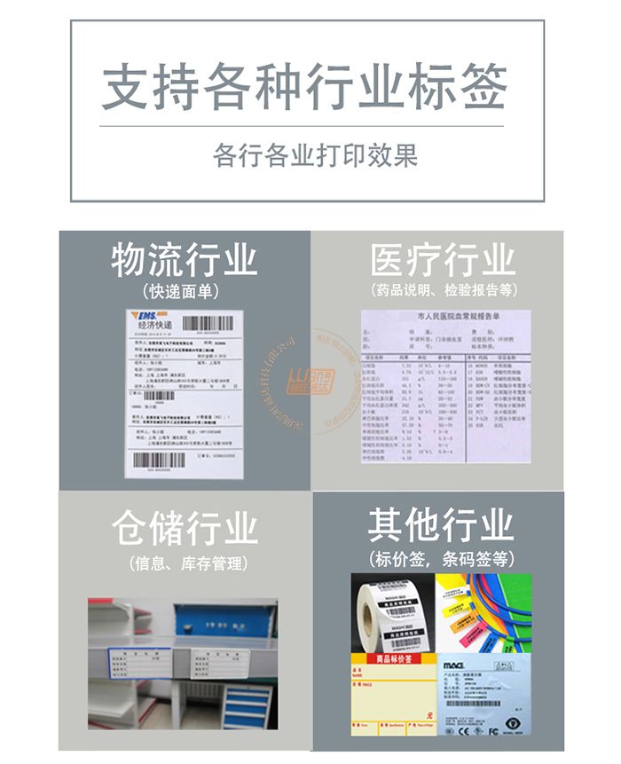 Zebra斑马ZD420热敏/热转印桌面打印机(图2)