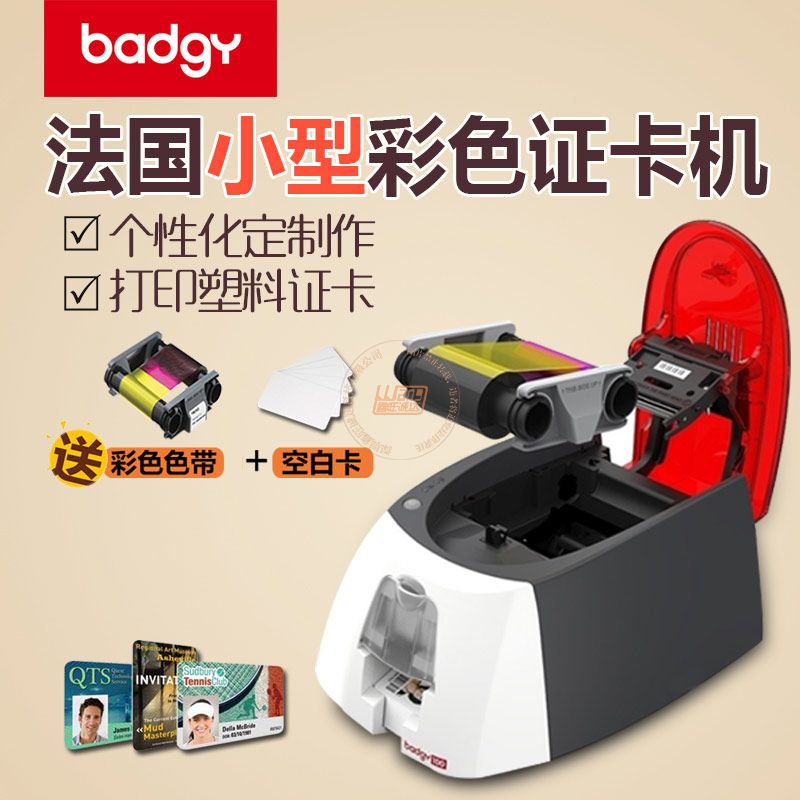 Evolis Badgy100证卡打印机