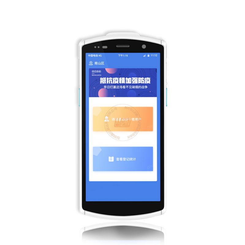DT50H 医疗移动数据终端