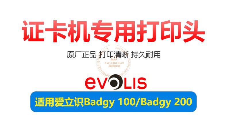 Badgy100-200_01.jpg